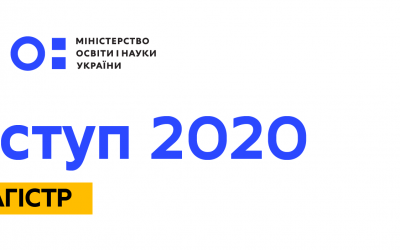 Підсумки вступної компанії до Львівського медичного інституту у 2020 році